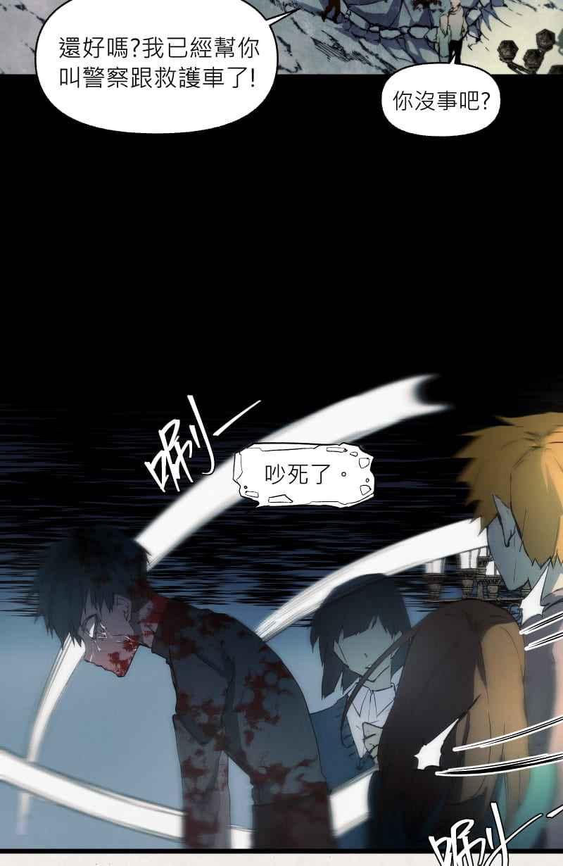 《明天起好好当个人》第13回 海源市的夜晚② 第44页