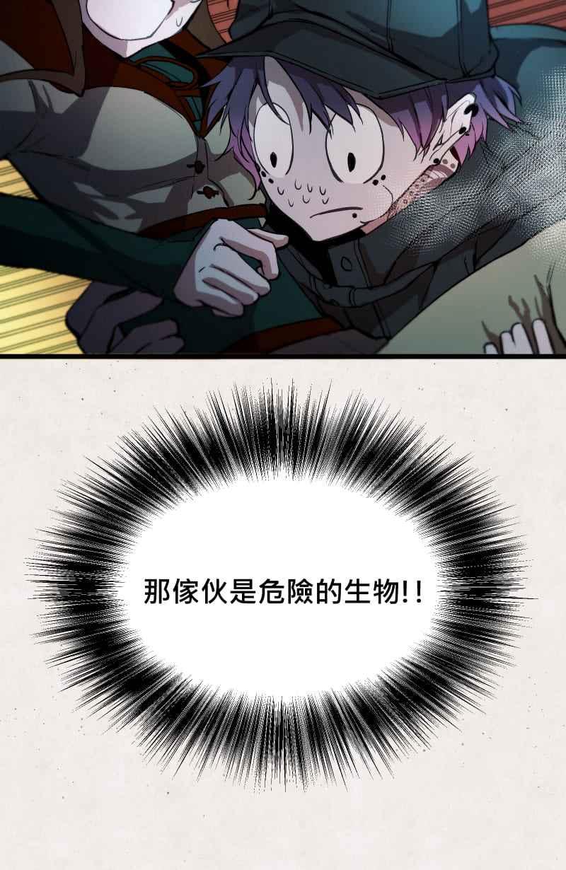 《明天起好好当个人》第13回 海源市的夜晚② 第38页