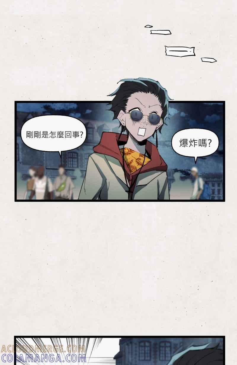 《明天起好好当个人》第13回 海源市的夜晚② 第49页