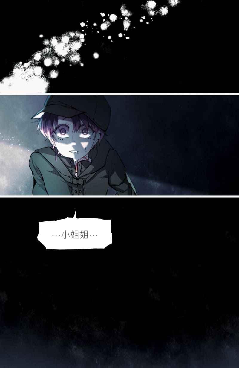 《明天起好好当个人》第13回 海源市的夜晚② 第9页