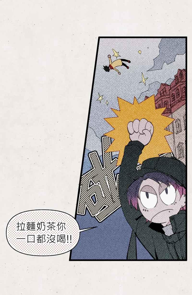 《明天起好好当个人》第13回 海源市的夜晚② 第56页