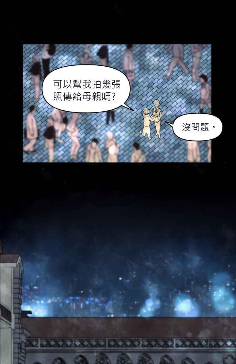 《明天起好好当个人》第13回 海源市的夜晚② 第63页