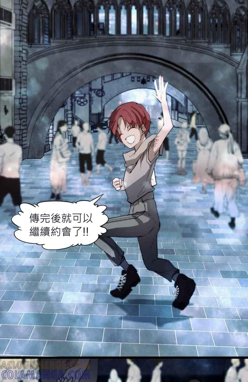 《明天起好好当个人》第13回 海源市的夜晚② 第64页