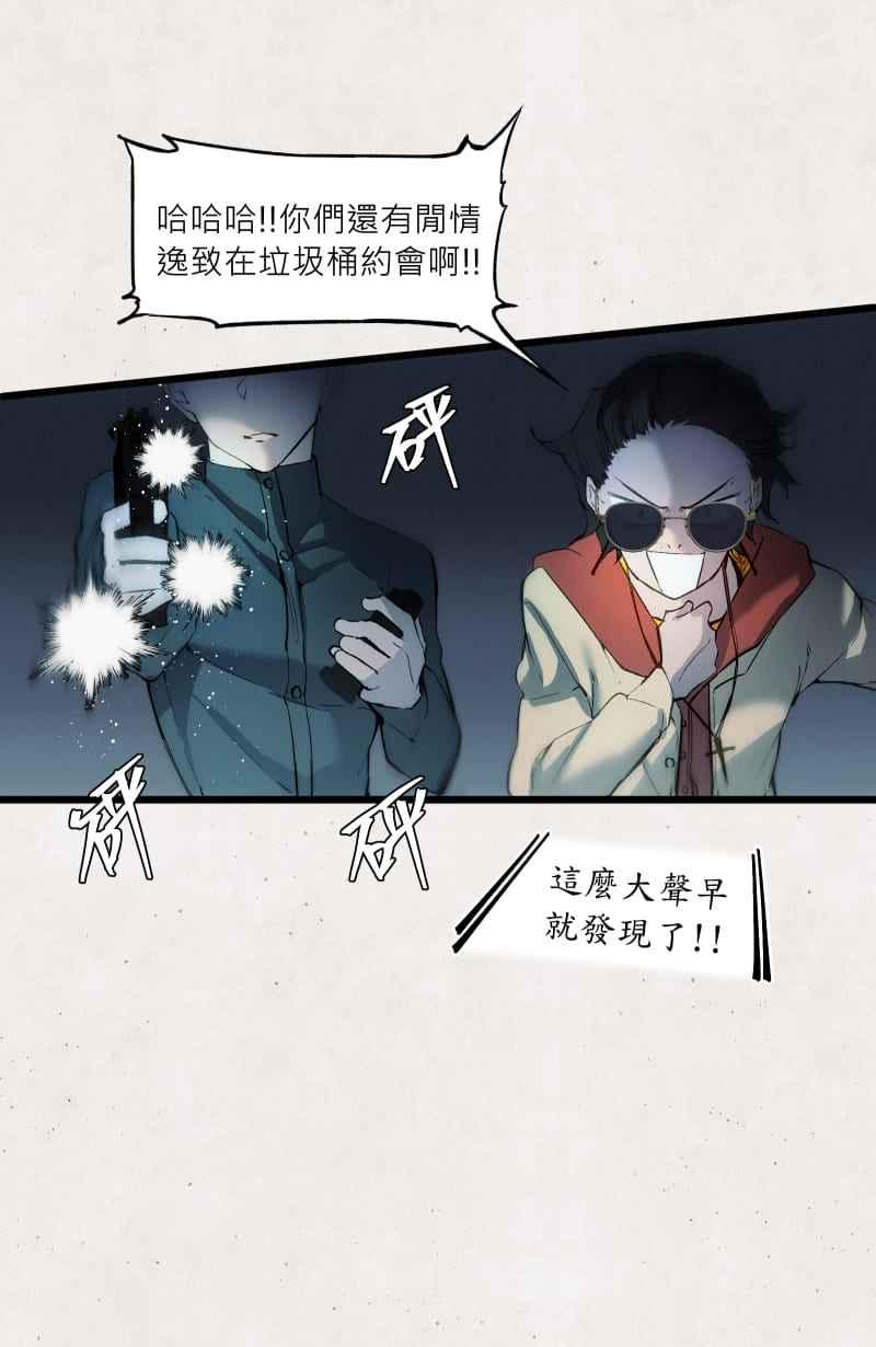 《明天起好好当个人》第13回 海源市的夜晚② 第15页