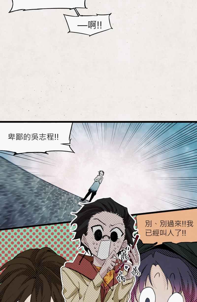 《明天起好好当个人》第13回 海源市的夜晚② 第51页