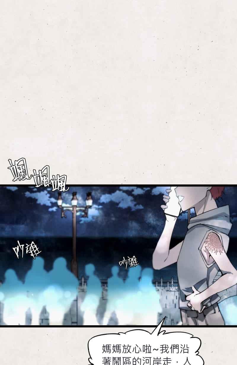 《明天起好好当个人》第13回 海源市的夜晚② 第60页