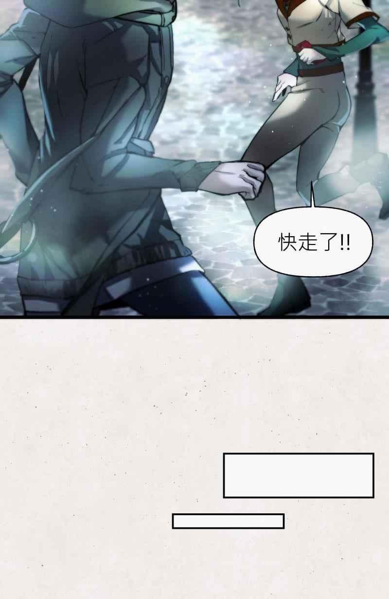 《明天起好好当个人》第13回 海源市的夜晚② 第59页