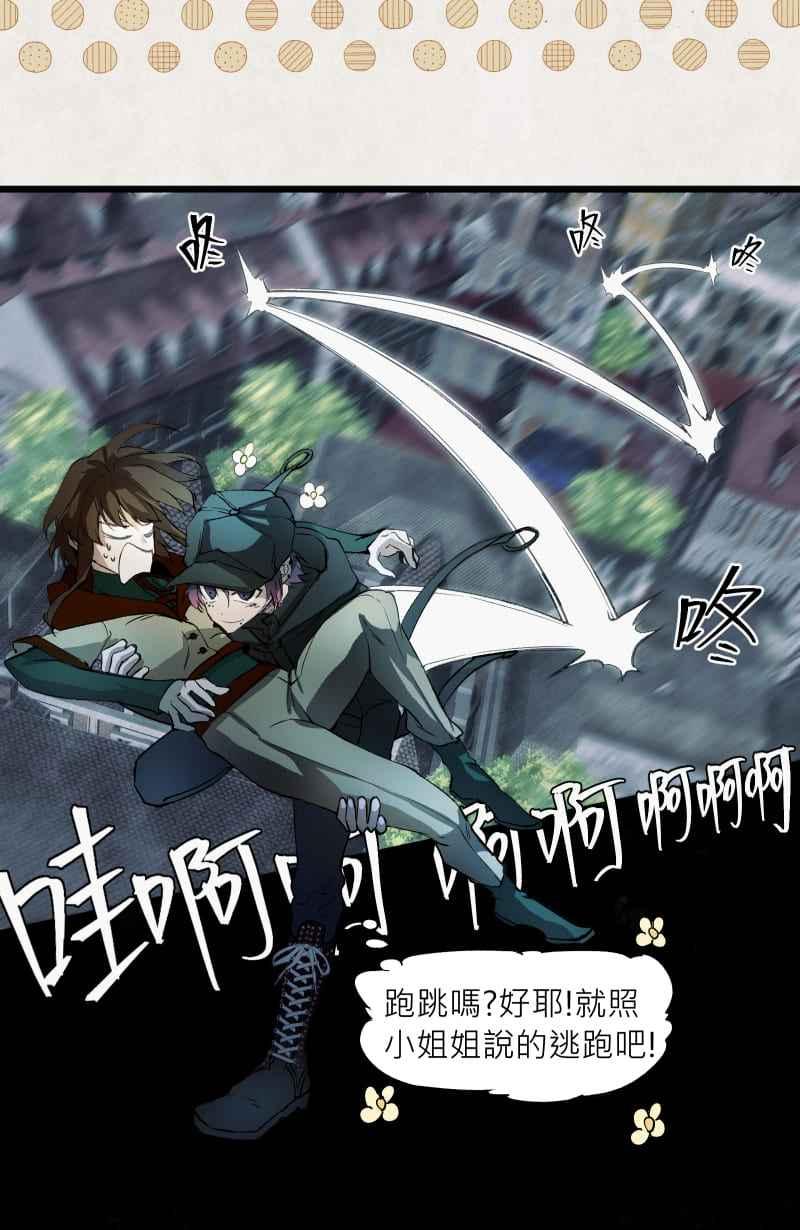 《明天起好好当个人》第13回 海源市的夜晚② 第23页
