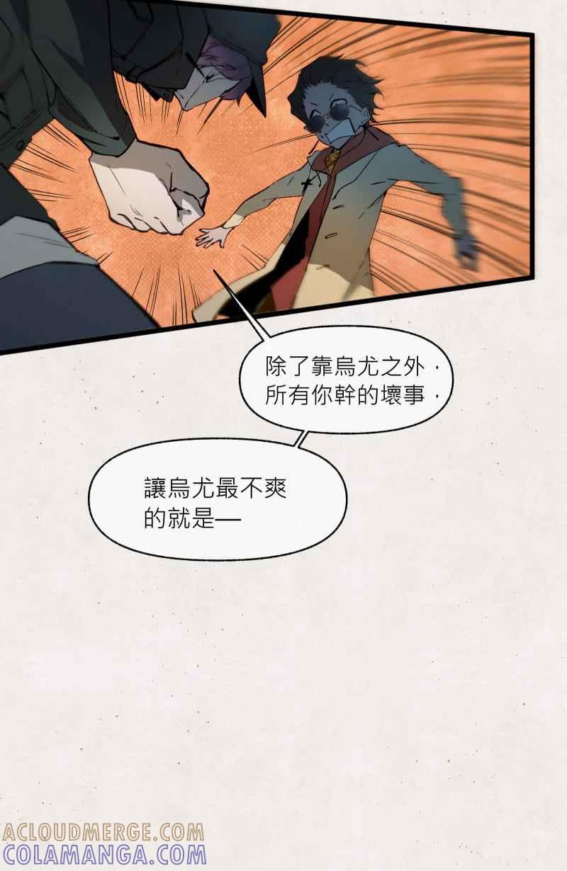 《明天起好好当个人》第13回 海源市的夜晚② 第55页