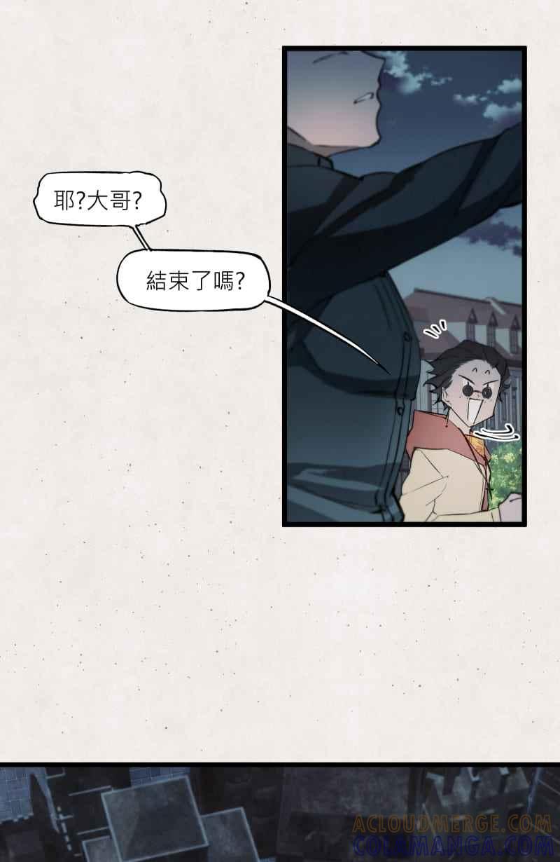 《明天起好好当个人》第13回 海源市的夜晚② 第16页