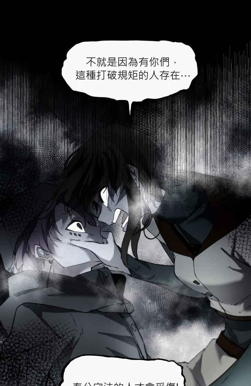 《明天起好好当个人》第13回 海源市的夜晚② 第2页