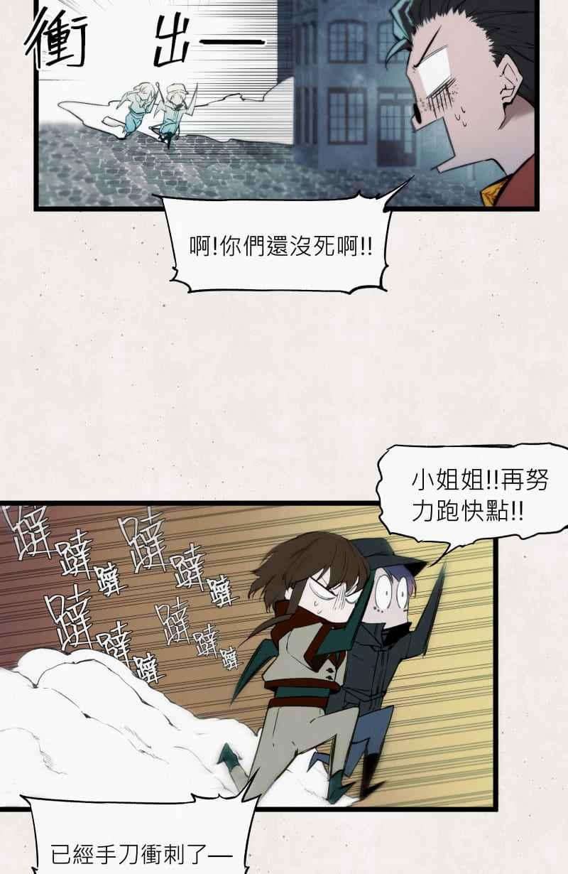 《明天起好好当个人》第13回 海源市的夜晚② 第50页