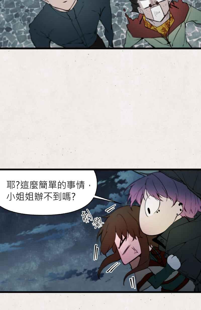 《明天起好好当个人》第13回 海源市的夜晚② 第21页
