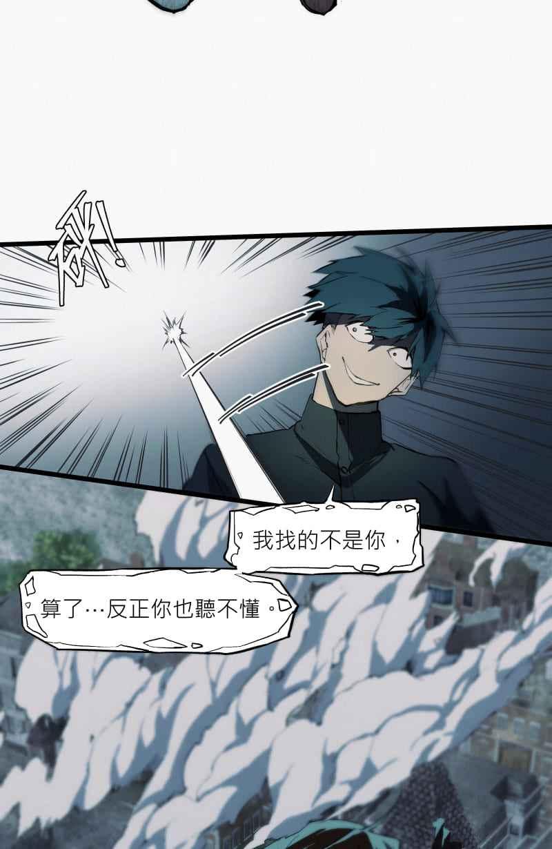 《明天起好好当个人》第13回 海源市的夜晚② 第32页