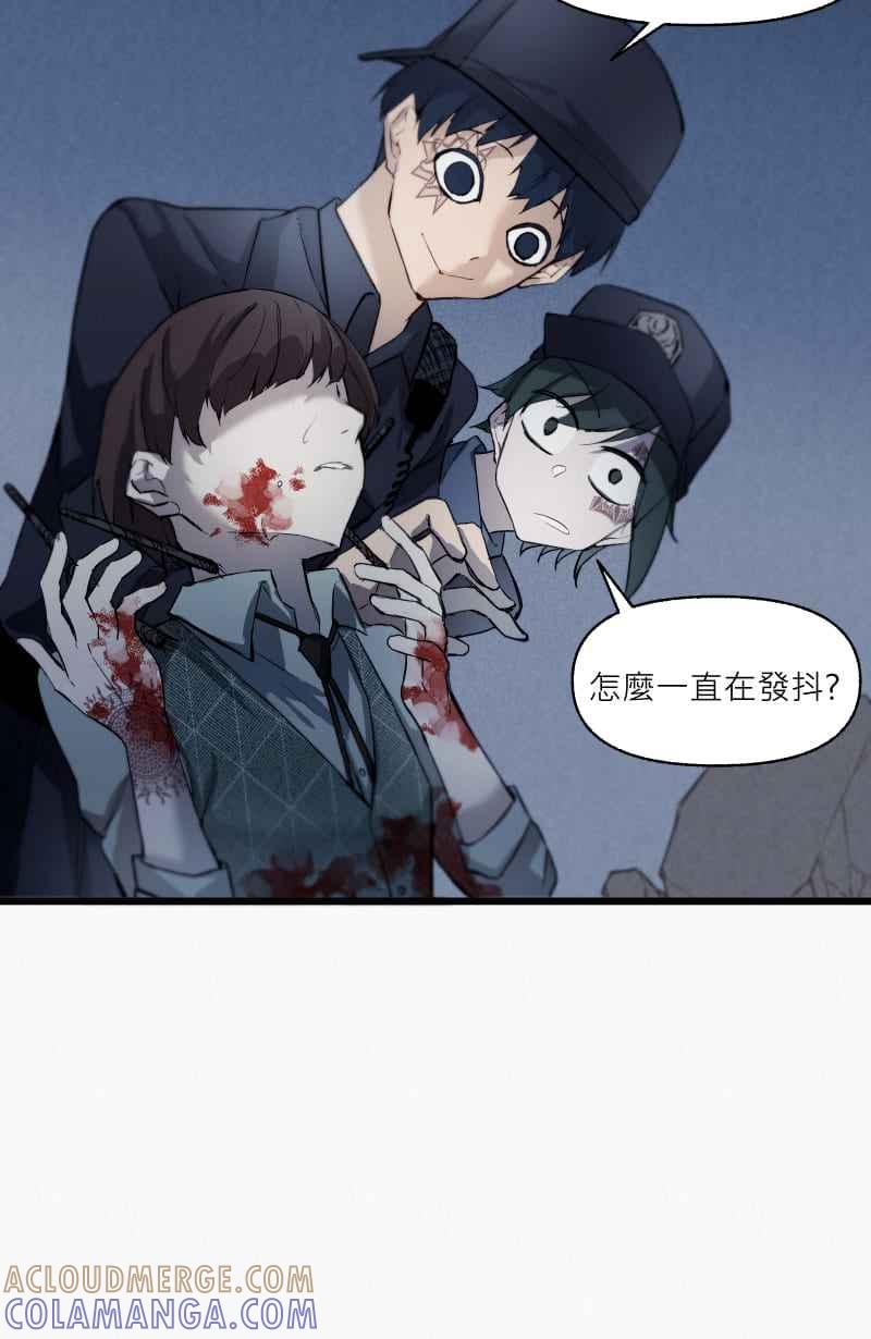 《明天起好好当个人》第14回 海源市的夜晚③ 第58页
