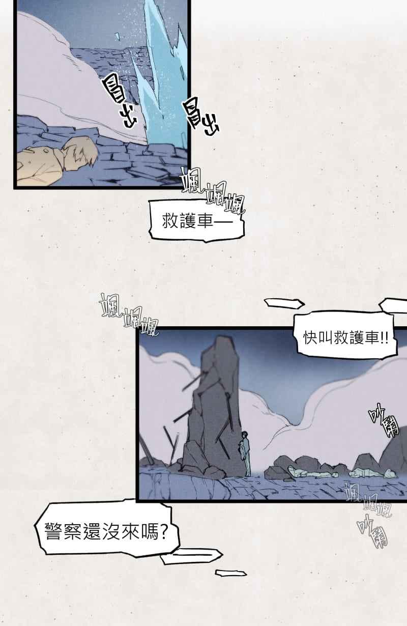 《明天起好好当个人》第14回 海源市的夜晚③ 第36页