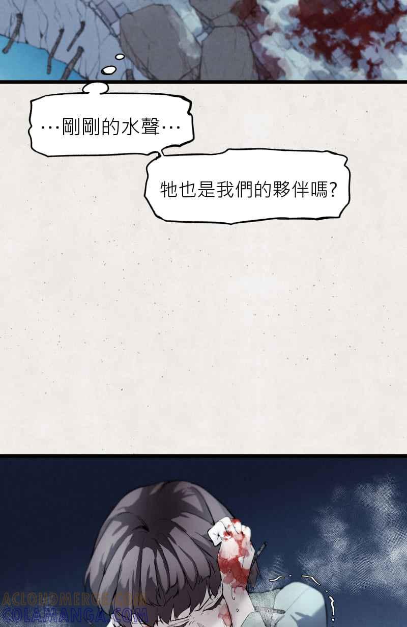 《明天起好好当个人》第14回 海源市的夜晚③ 第55页