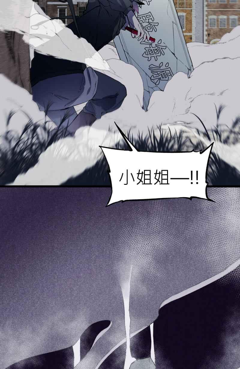 《明天起好好当个人》第14回 海源市的夜晚③ 第12页