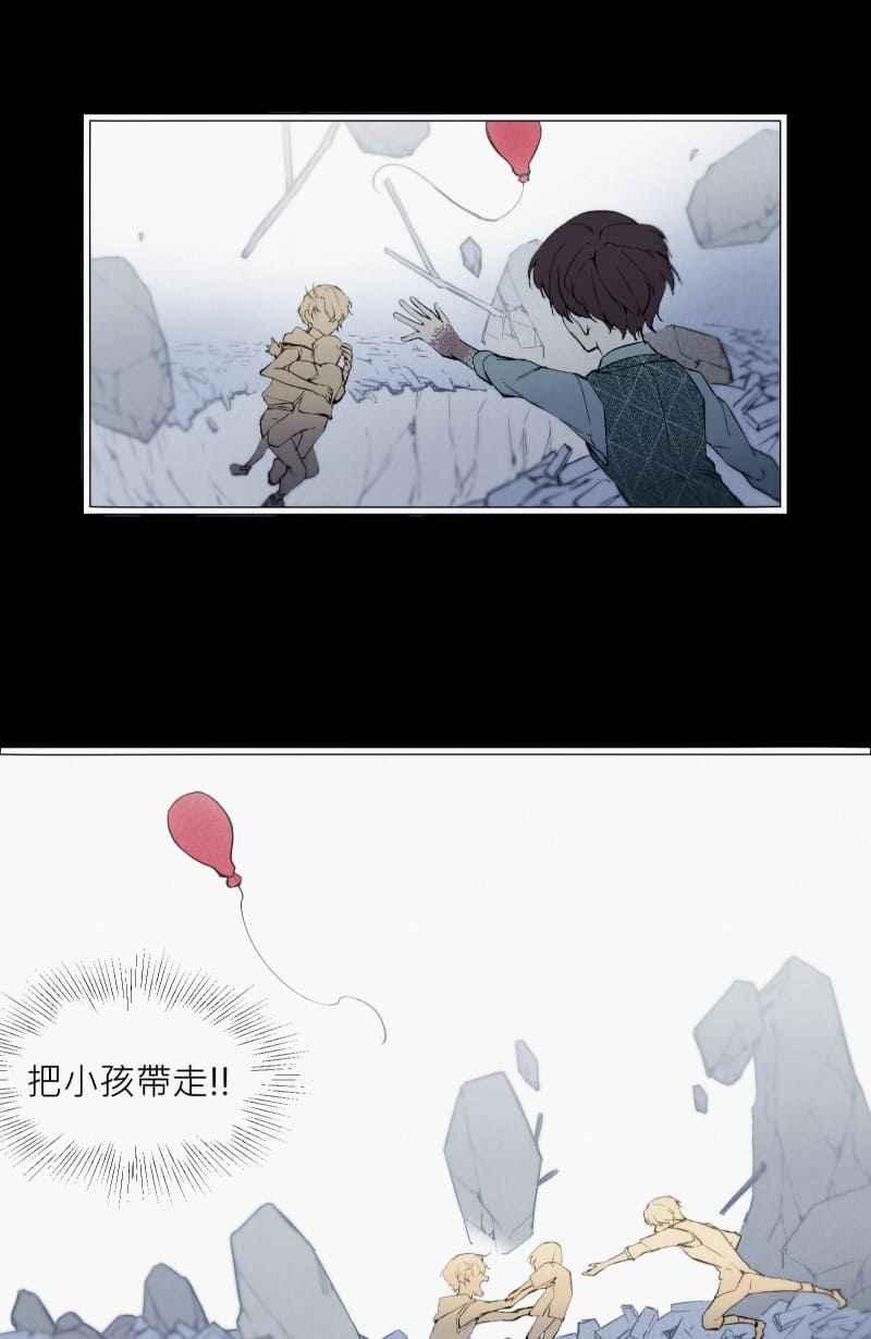 《明天起好好当个人》第14回 海源市的夜晚③ 第39页