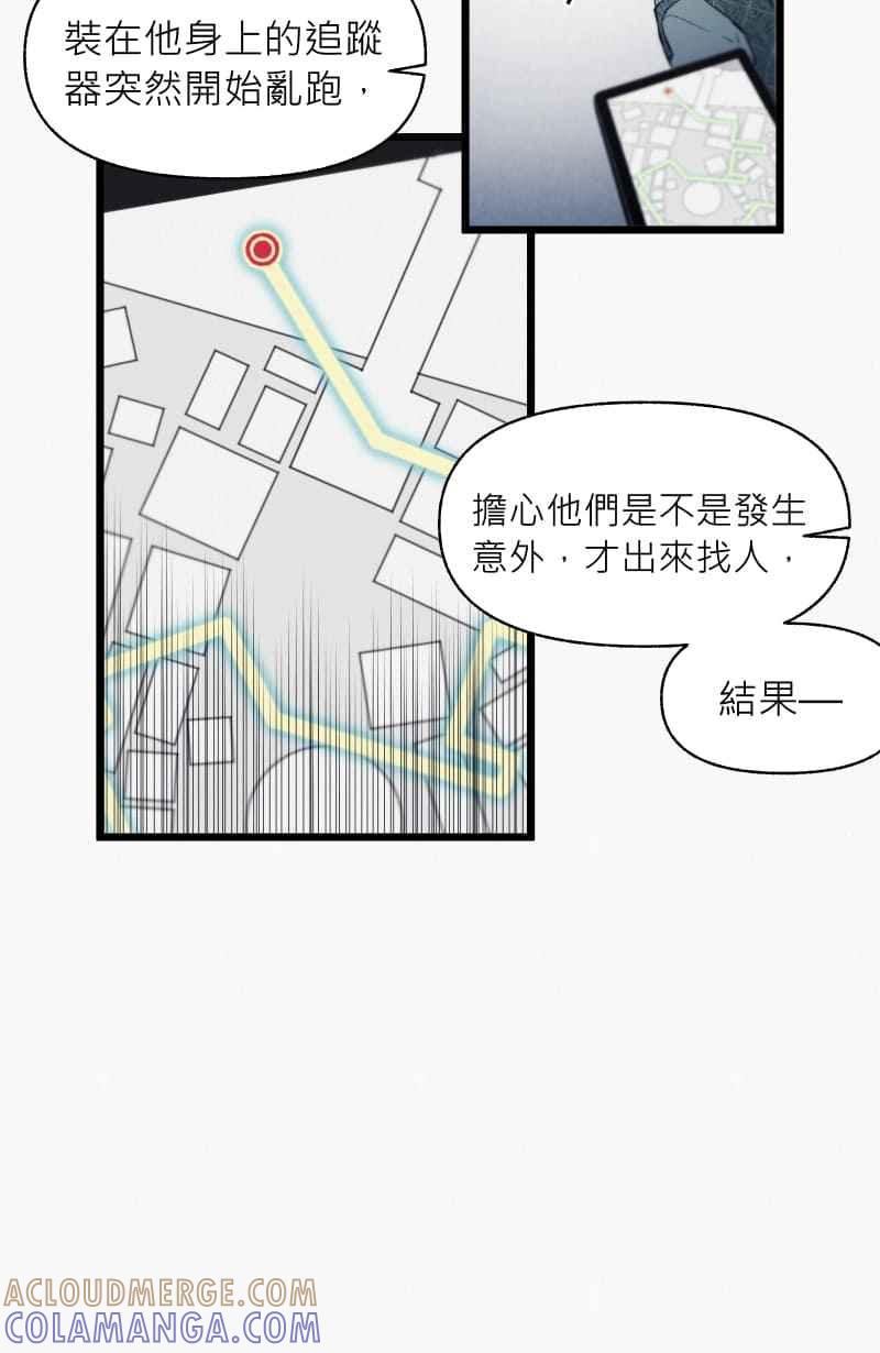 《明天起好好当个人》第14回 海源市的夜晚③ 第61页