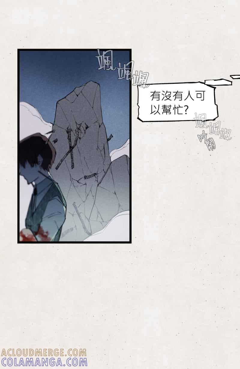 《明天起好好当个人》第14回 海源市的夜晚③ 第37页