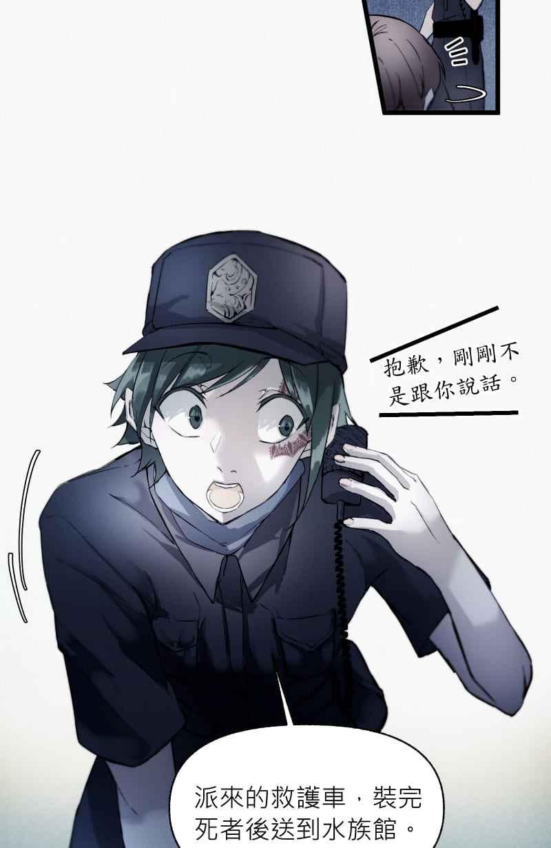 《明天起好好当个人》第14回 海源市的夜晚③ 第66页