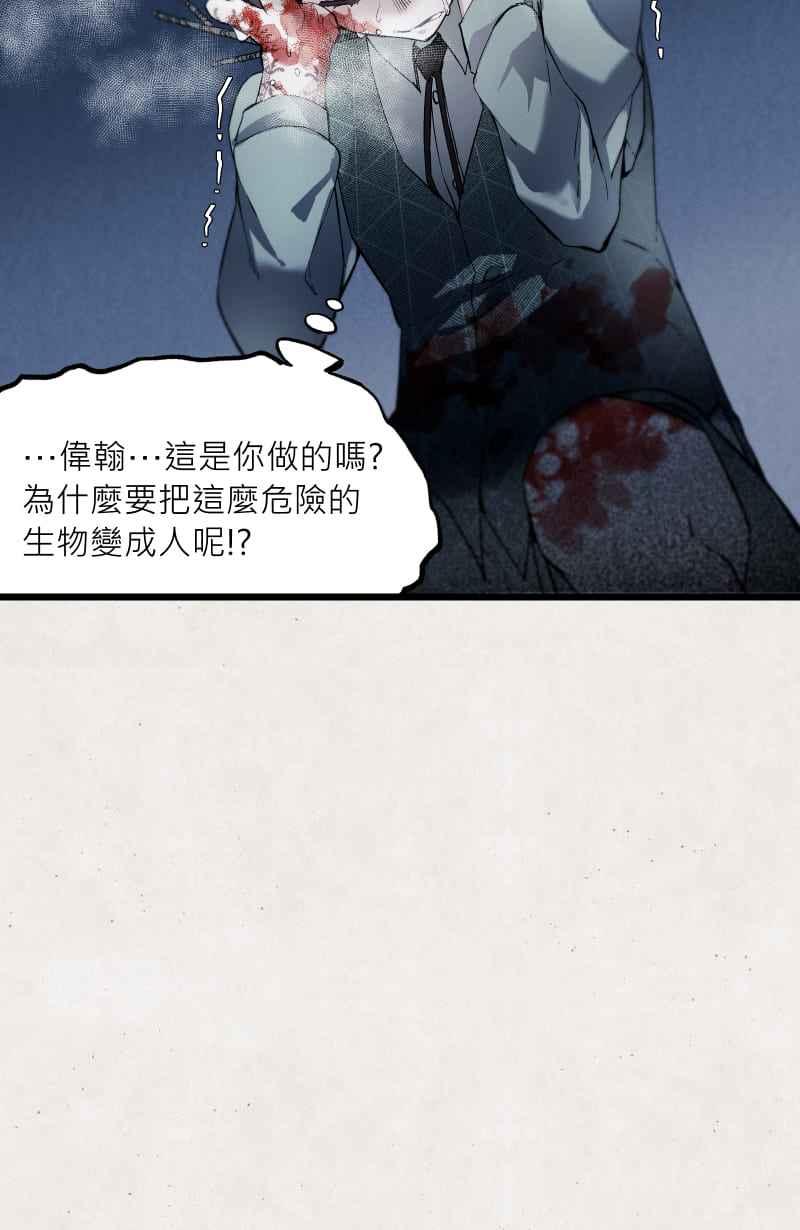 《明天起好好当个人》第14回 海源市的夜晚③ 第56页
