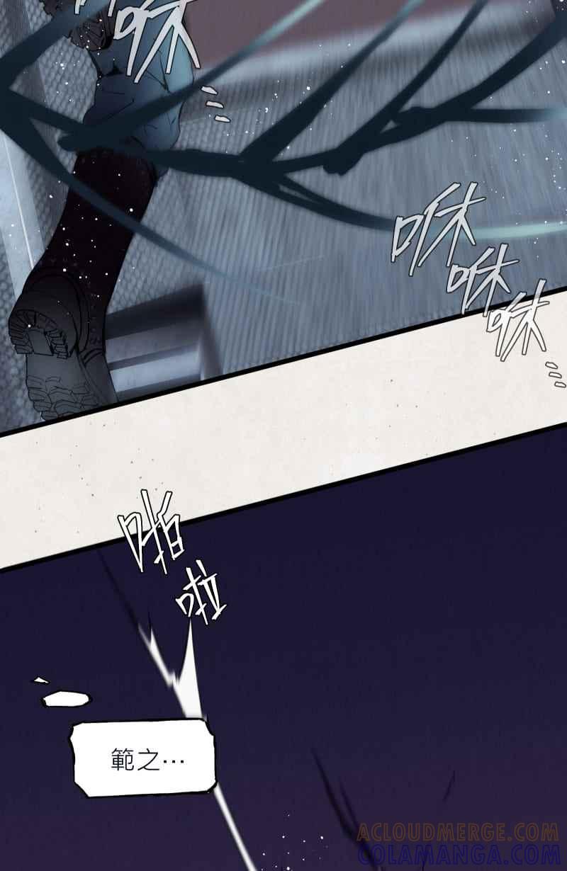 《明天起好好当个人》第14回 海源市的夜晚③ 第31页