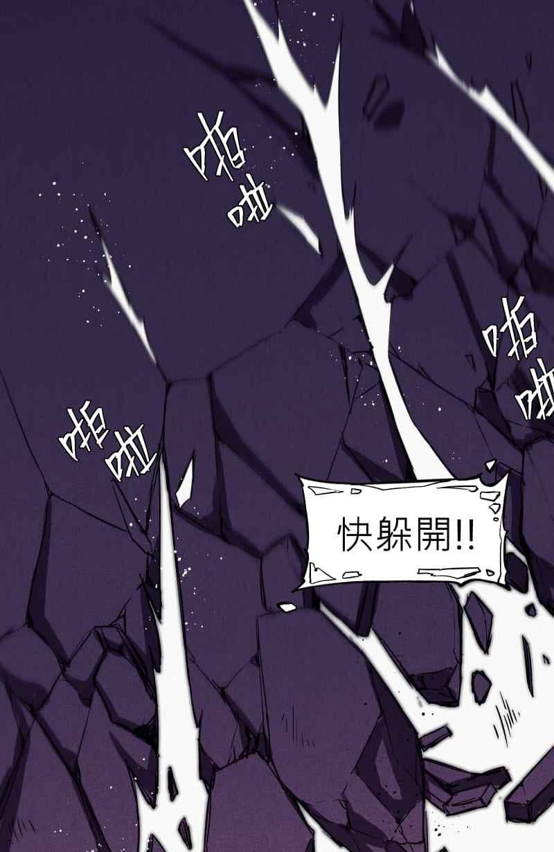 《明天起好好当个人》第14回 海源市的夜晚③ 第32页