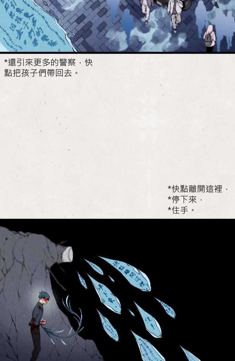 《明天起好好当个人》第14回 海源市的夜晚③ 第50页