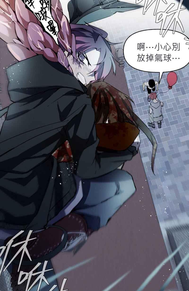 《明天起好好当个人》第14回 海源市的夜晚③ 第30页