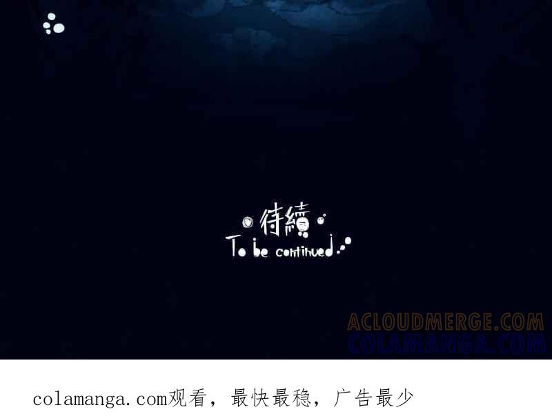 《明天起好好当个人》第14回 海源市的夜晚③ 第82页