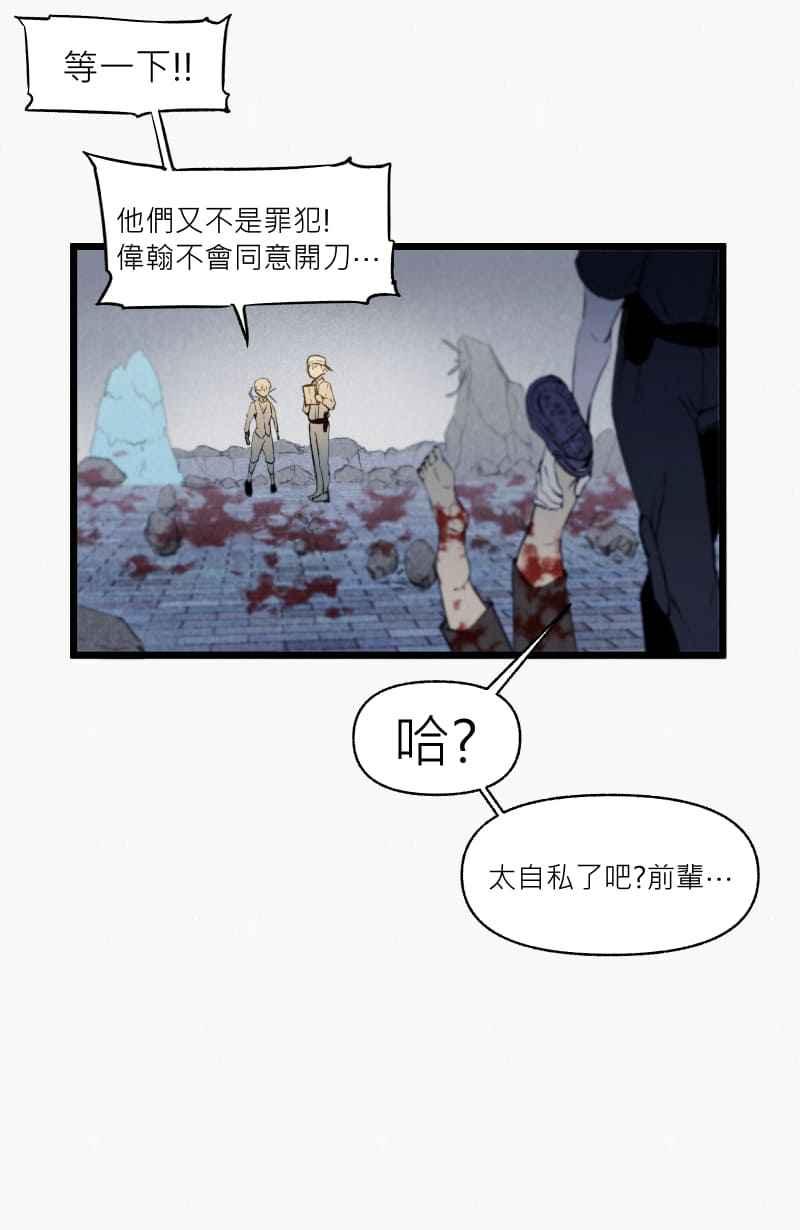 《明天起好好当个人》第14回 海源市的夜晚③ 第69页