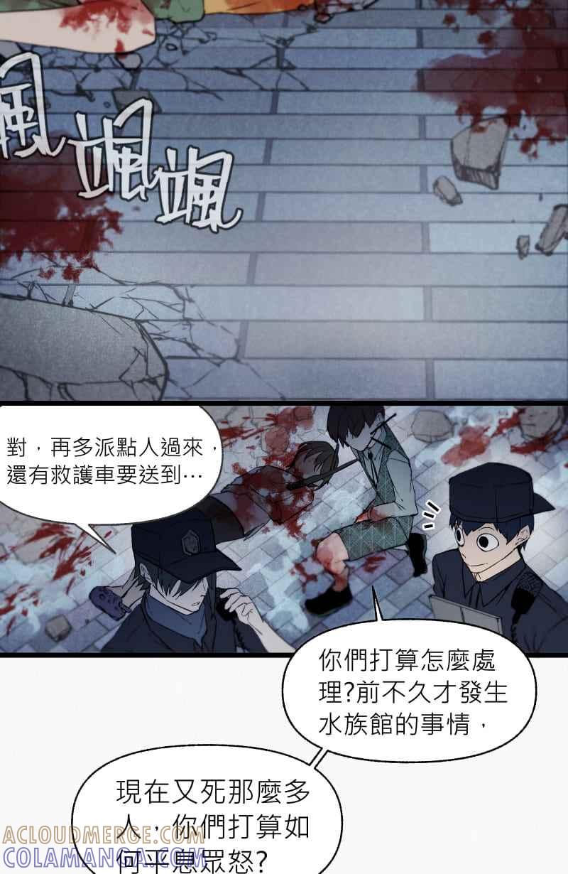《明天起好好当个人》第14回 海源市的夜晚③ 第64页