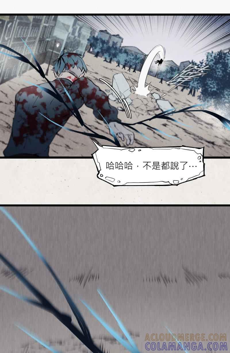 《明天起好好当个人》第14回 海源市的夜晚③ 第19页