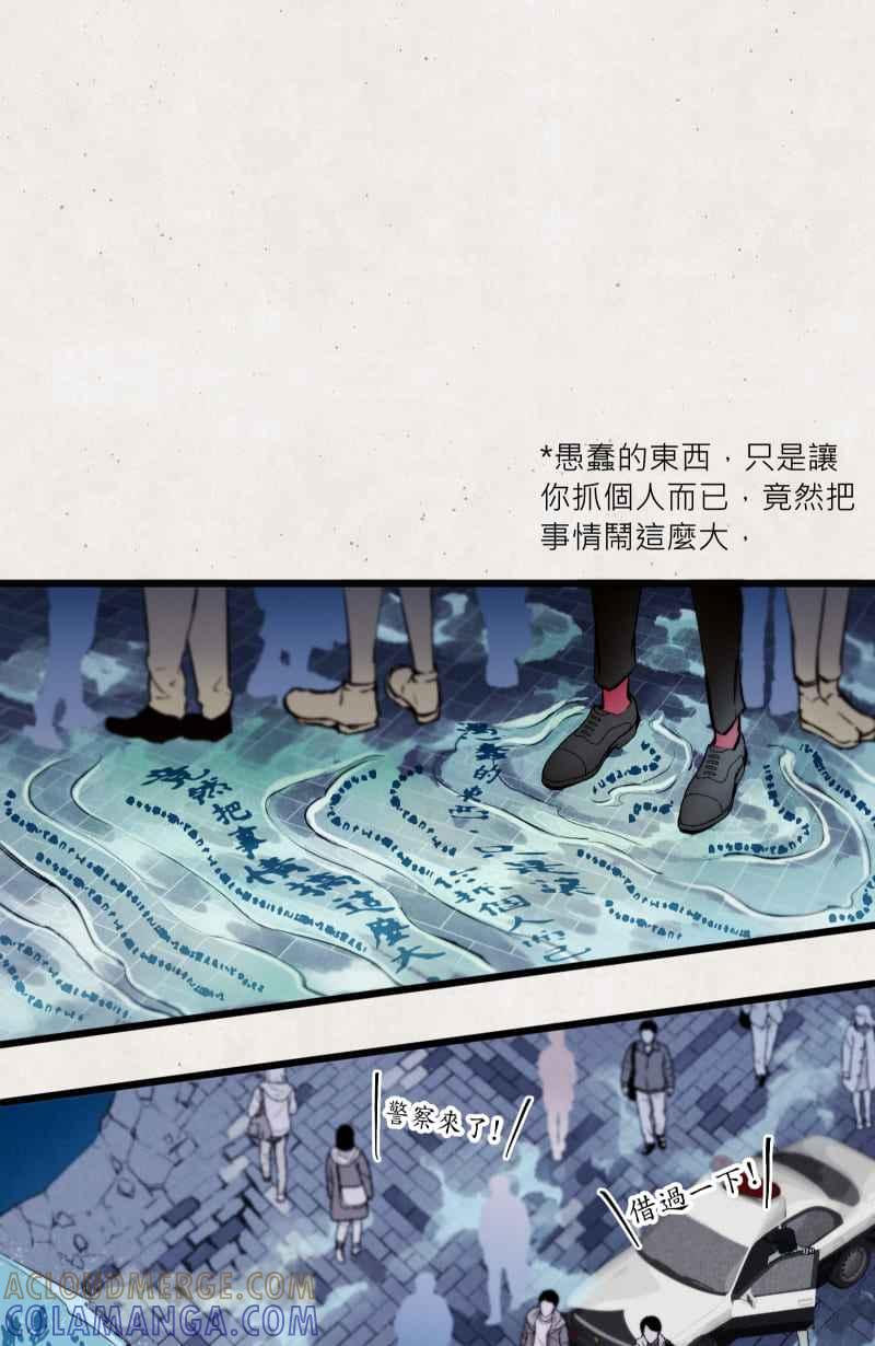 《明天起好好当个人》第14回 海源市的夜晚③ 第49页