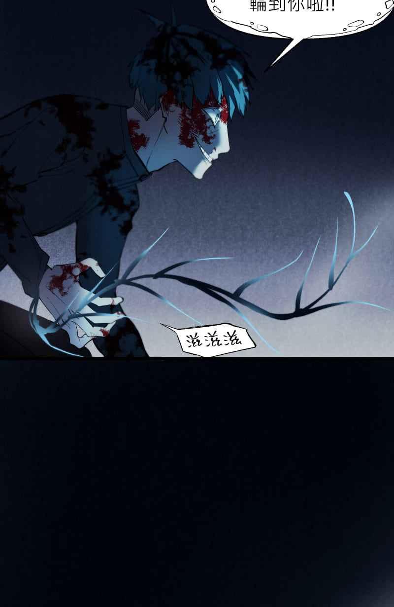 《明天起好好当个人》第14回 海源市的夜晚③ 第17页