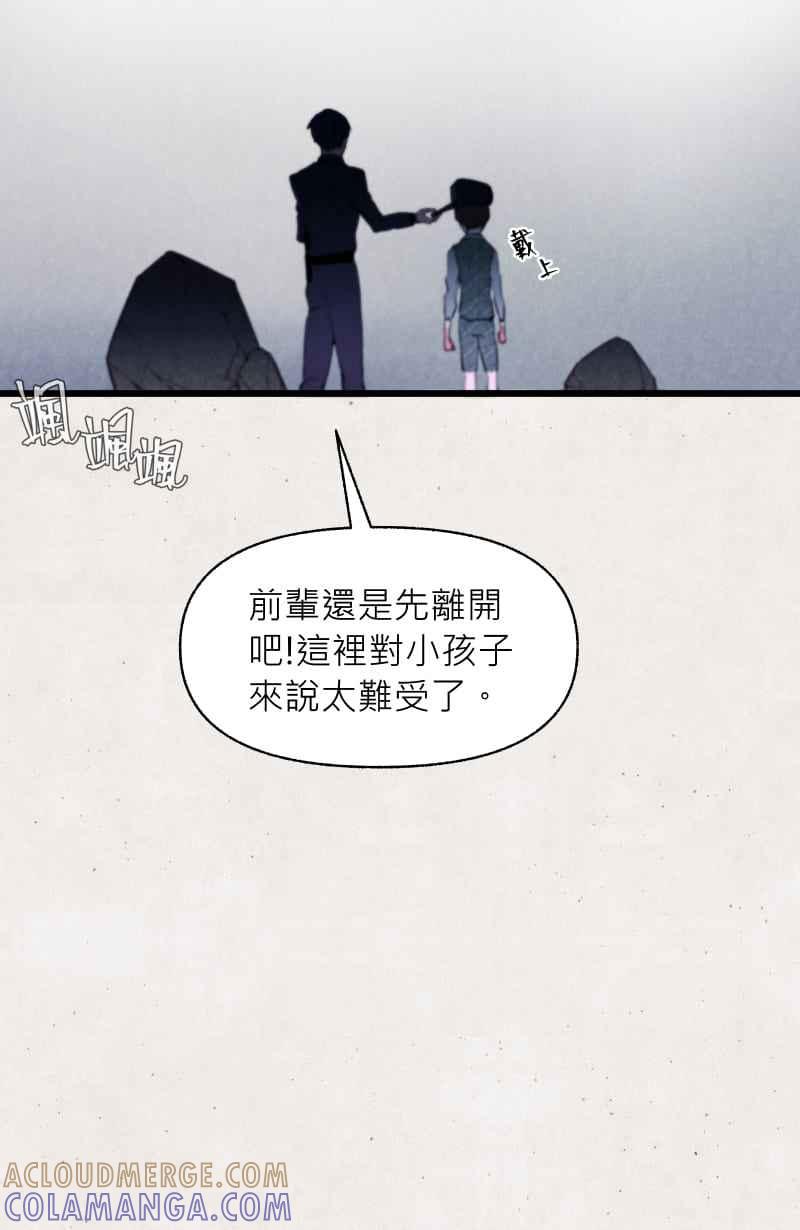 《明天起好好当个人》第14回 海源市的夜晚③ 第73页