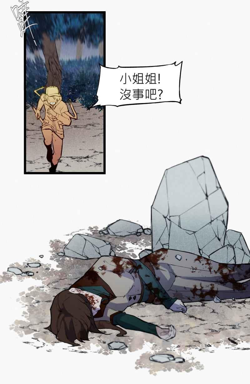 《明天起好好当个人》第14回 海源市的夜晚③ 第14页