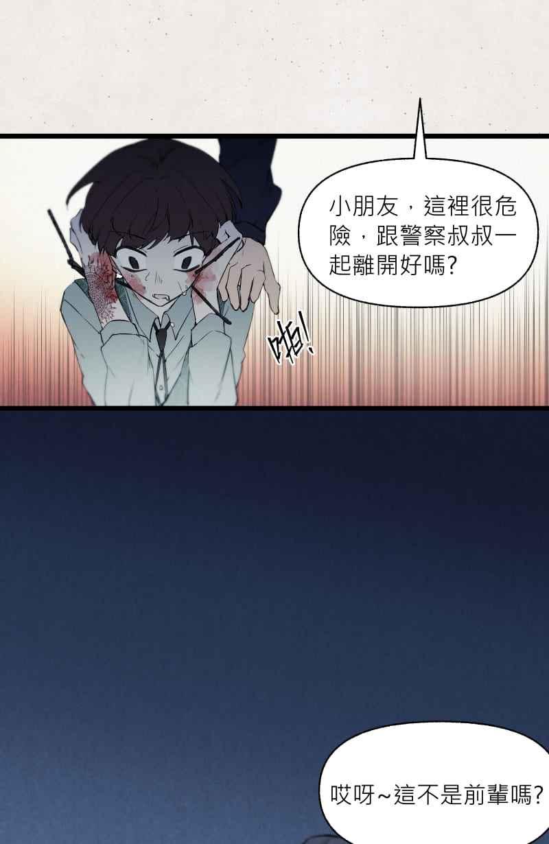 《明天起好好当个人》第14回 海源市的夜晚③ 第57页