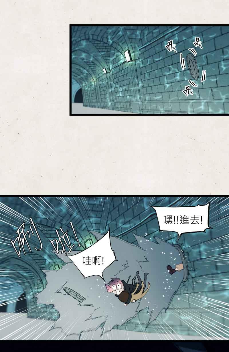《明天起好好当个人》第15回 海源研究室 第12页