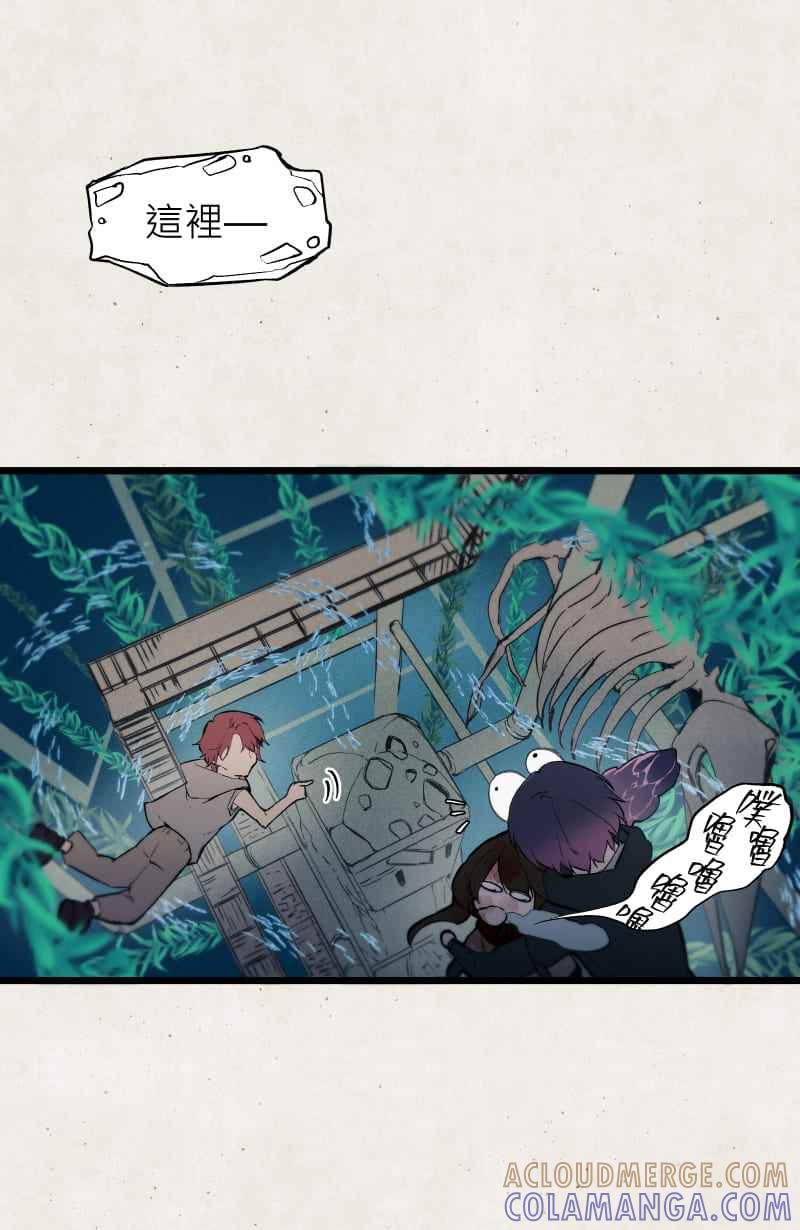 《明天起好好当个人》第15回 海源研究室 第7页