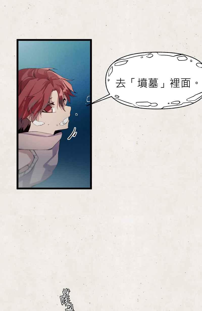 《明天起好好当个人》第15回 海源研究室 第8页