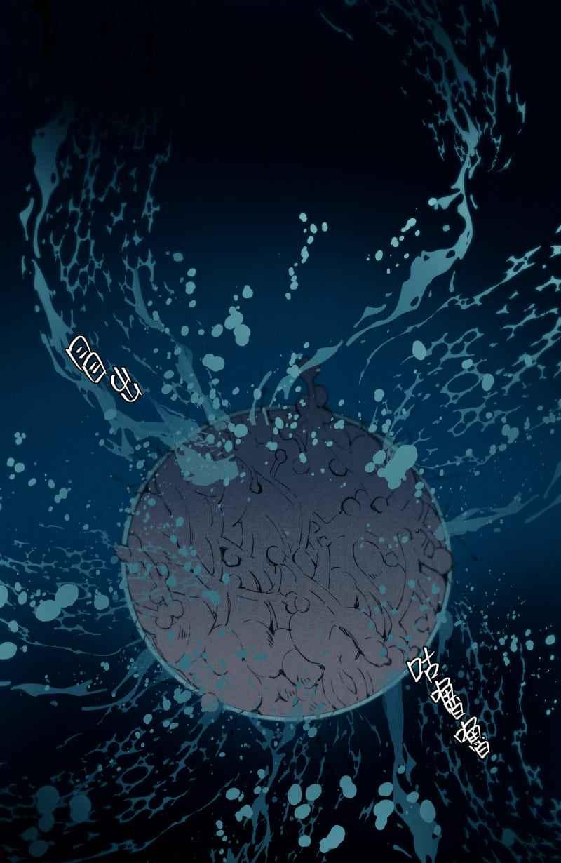 《明天起好好当个人》第15回 海源研究室 第20页