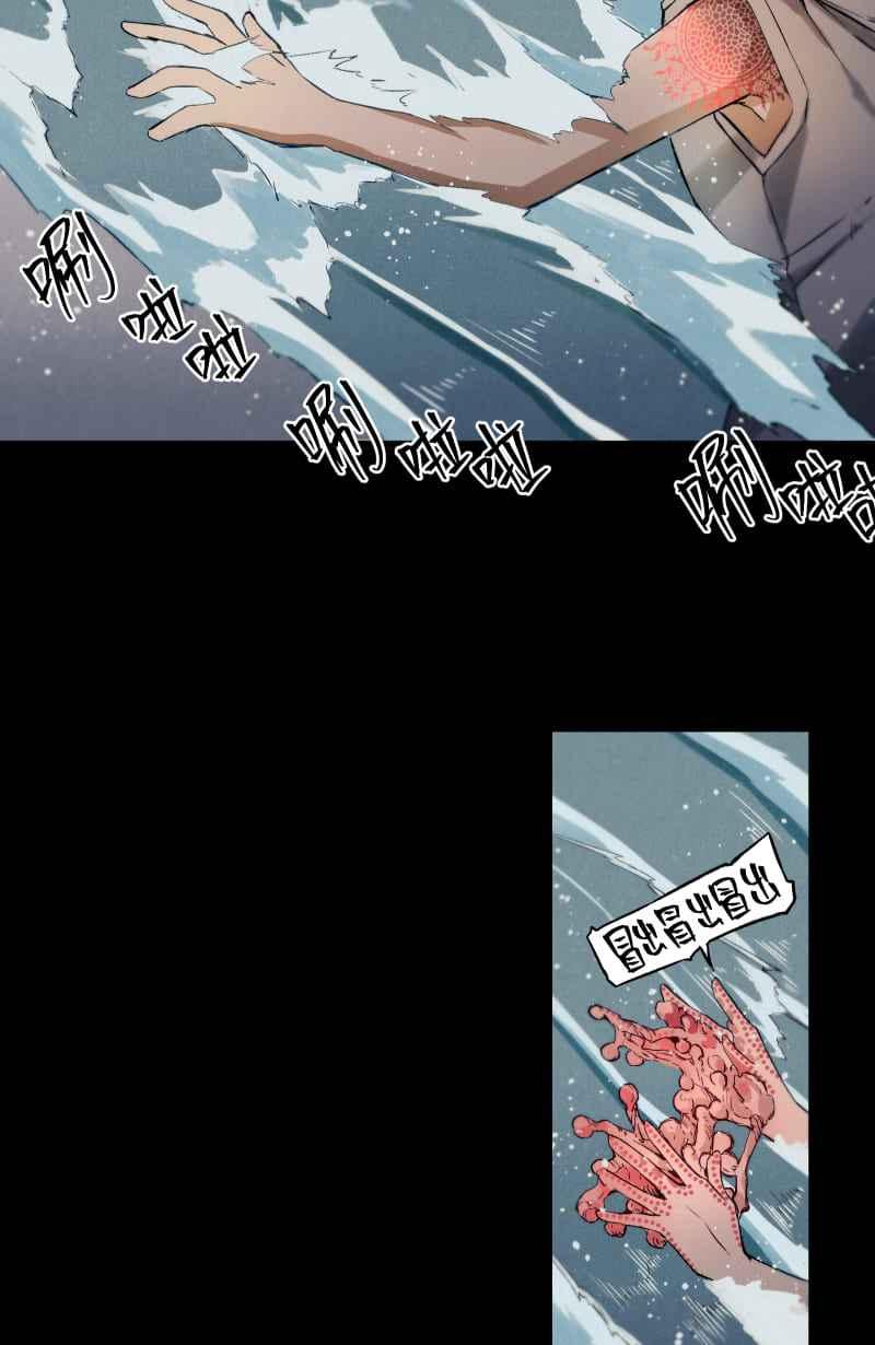 《明天起好好当个人》第15回 海源研究室 第17页