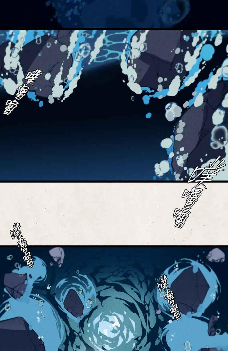 《明天起好好当个人》第15回 海源研究室 第5页