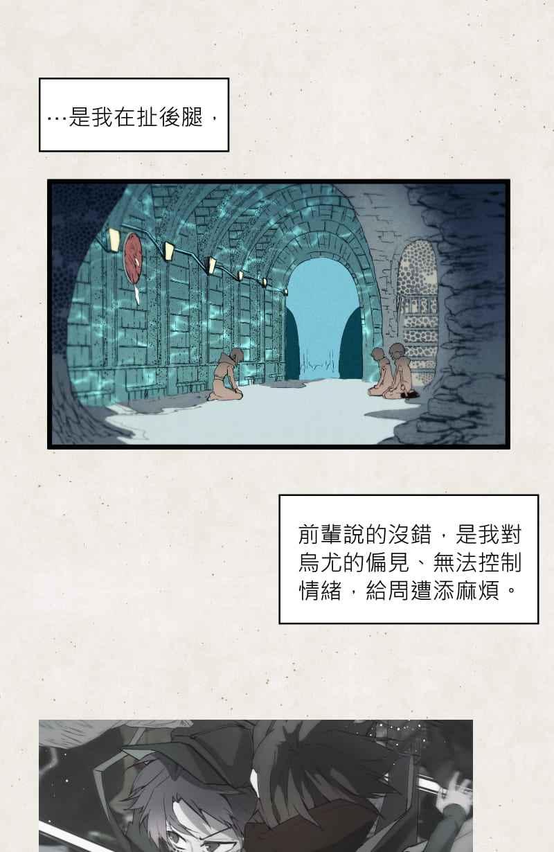 《明天起好好当个人》第15回 海源研究室 第36页