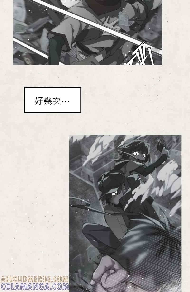 《明天起好好当个人》第15回 海源研究室 第37页