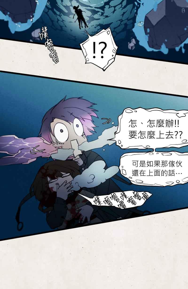 《明天起好好当个人》第15回 海源研究室 第6页