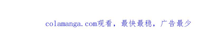 《明天起好好当个人》第15回 海源研究室 第84页